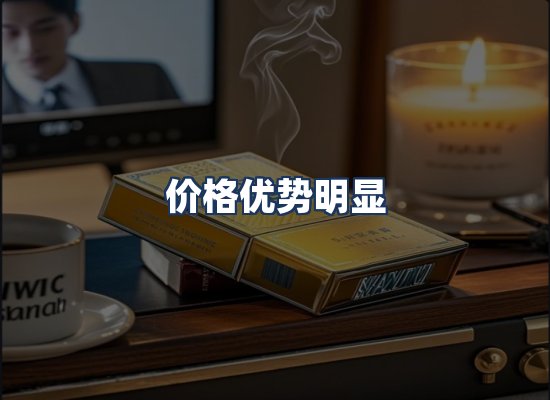 直发优势